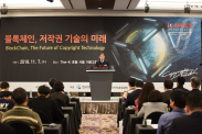 ICOTEC 2018_행사사진