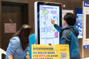 ICOTEC 2019_행사사진