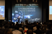 ICOTEC 2019_행사사진