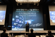 ICOTEC 2019_행사사진
