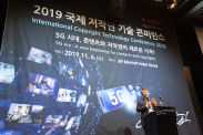 ICOTEC 2019_행사사진