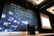 ICOTEC 2019_행사사진