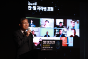 2020 한필 저작권 포럼_행사사진