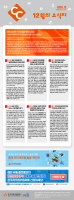 2020년 12월 소식지