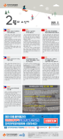 2021년 2월 소식지