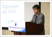2008 서울 저작권 포럼_행사사진
