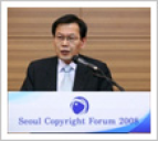 2008 서울 저작권 포럼_행사사진