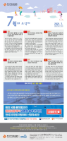 2021년 7월 소식지