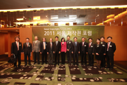 2011 서울 저작권 포럼_행사사진