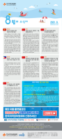 2021년 8월 소식지