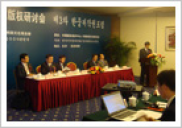 제3차 한중 저작권 포럼_행사사진