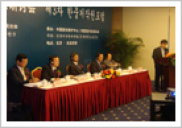 제3차 한중 저작권 포럼_행사사진
