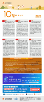 2021년 10월 소식지