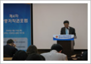 제4차 한중 저작권 포럼_행사사진