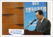 제4차 한중 저작권 포럼_행사사진