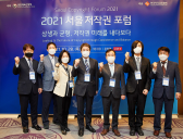 2021 서울 저작권 포럼_행사사진