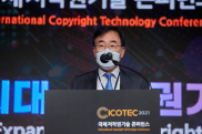 ICOTEC 2021_행사사진
