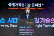 ICOTEC 2021_행사사진