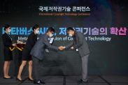 ICOTEC 2021_행사사진