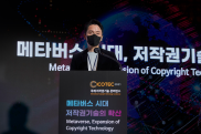 ICOTEC 2021_행사사진
