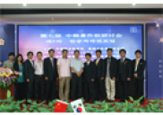 제7차 한중 저작권 포럼_행사사진