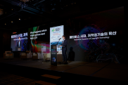 ICOTEC 2021_행사사진