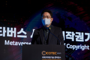 ICOTEC 2021_행사사진