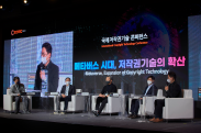 ICOTEC 2021_행사사진