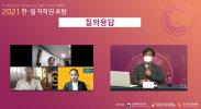 2021 한필 저작권 포럼_행사사진