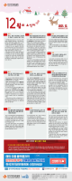 2021년 12월 소식지