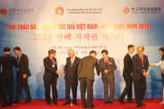 2015 한베 저작권 협력 세미나_행사사진