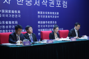 제11차 한중 저작권 포럼 _행사사진