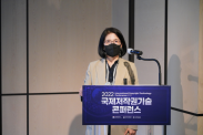 ICOTEC 2022_행사사진