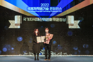 ICOTEC 2022_행사사진