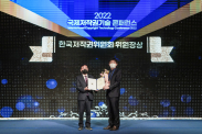 ICOTEC 2022_행사사진