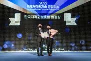 ICOTEC 2022_행사사진