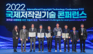 ICOTEC 2022_행사사진