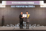 ICOTEC 2023_행사사진