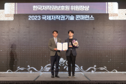 ICOTEC 2023_행사사진