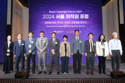 2024 서울 저작권 포럼_행사사진