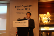2015 서울 저작권 포럼_행사사진