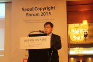 2015 서울 저작권 포럼_행사사진