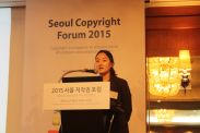 2015 서울 저작권 포럼_행사사진