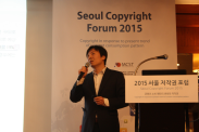 2015 서울 저작권 포럼_행사사진