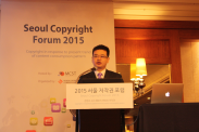 2015 서울 저작권 포럼_행사사진