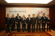 2015 서울 저작권 포럼_행사사진