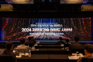 ICOTEC 2024_행사사진