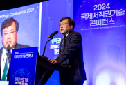 ICOTEC 2024_행사사진