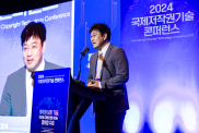 ICOTEC 2024_행사사진