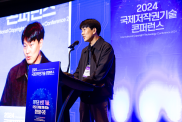 ICOTEC 2024_행사사진